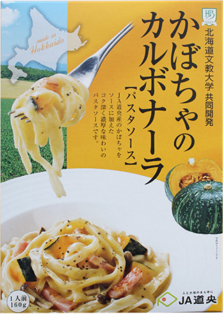 かぼちゃのカルボナーラ(160g)