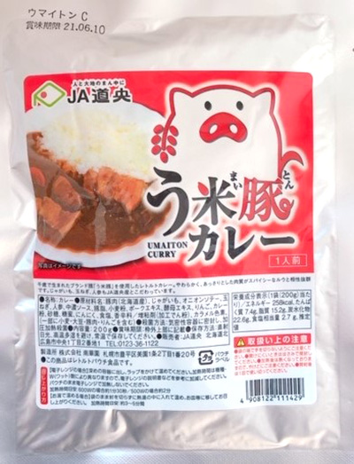 う米豚カレー