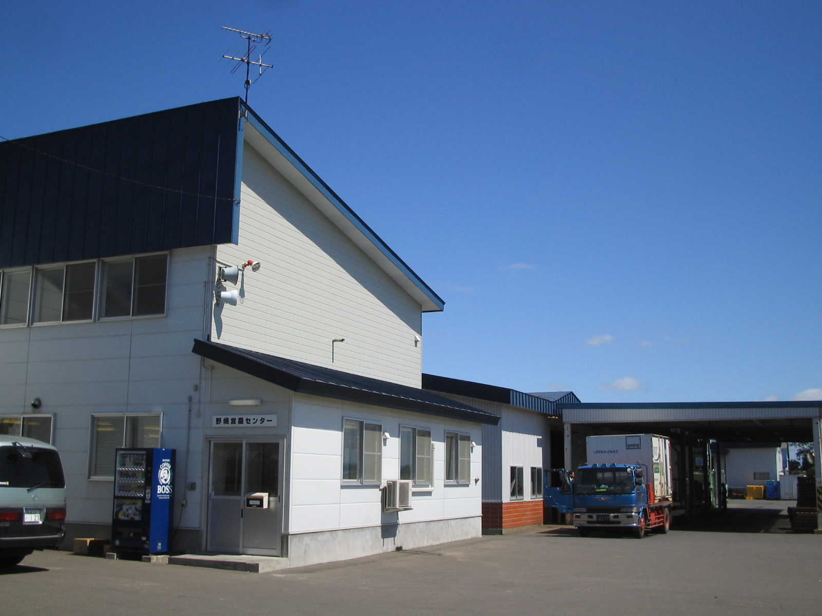 野幌農産センター
